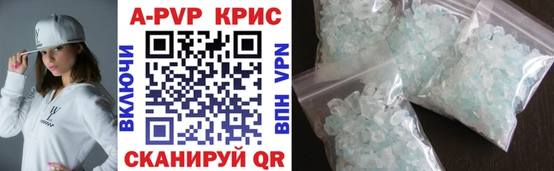 А ПВП Crystall Купить закладки Дмитровск