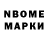 Марки 25I-NBOMe 1500мкг Koshandia Mari