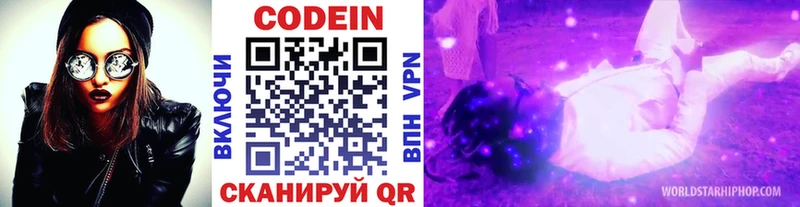 Кодеиновый сироп Lean Purple Drank  Купить где  Дмитровск 