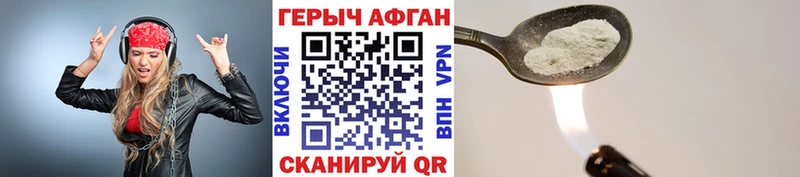 ГЕРОИН белый  Купить  Дмитровск 